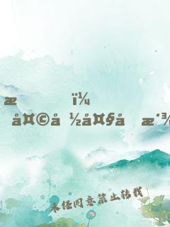 我，天命大反派，開局召喚雄霸！